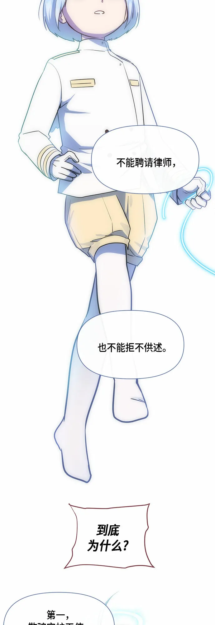 第73话 第44页