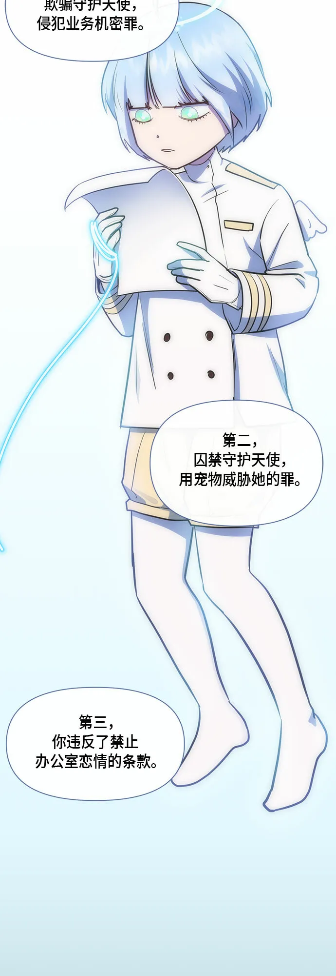 第73话 第45页