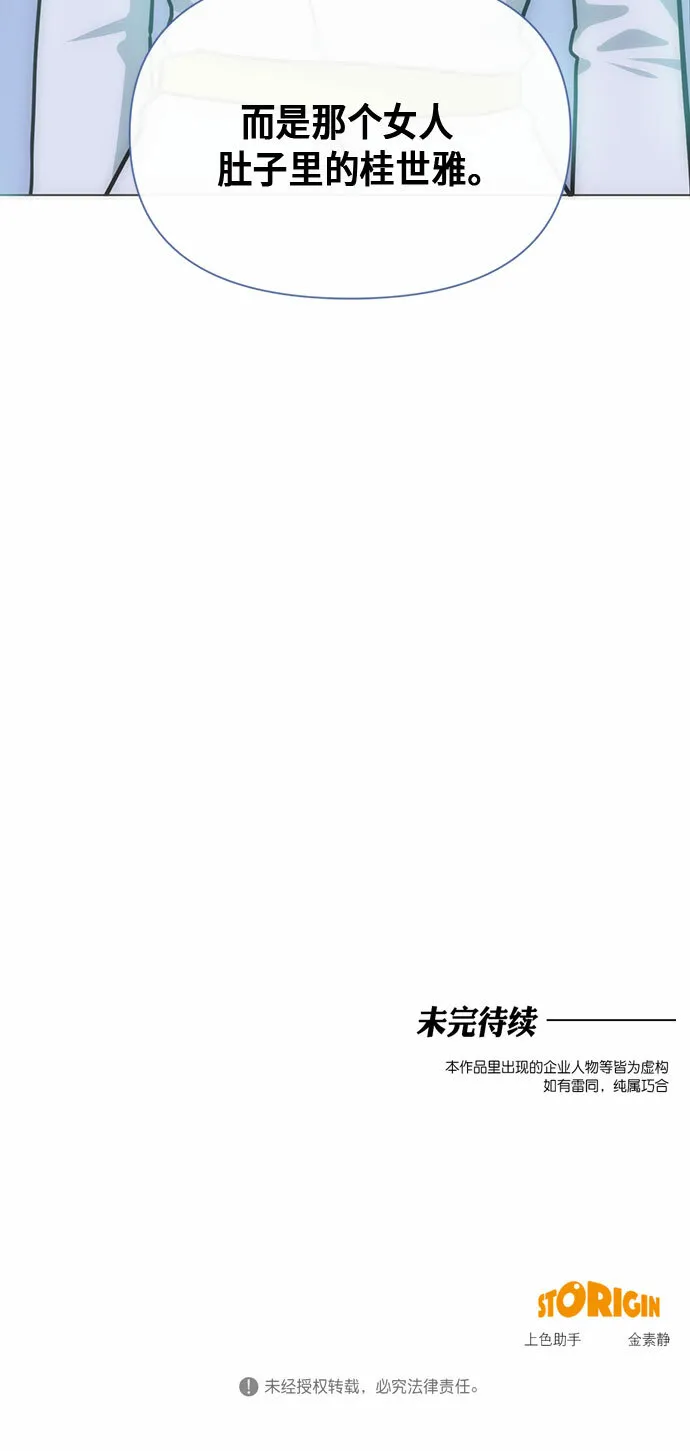 第73话 第51页