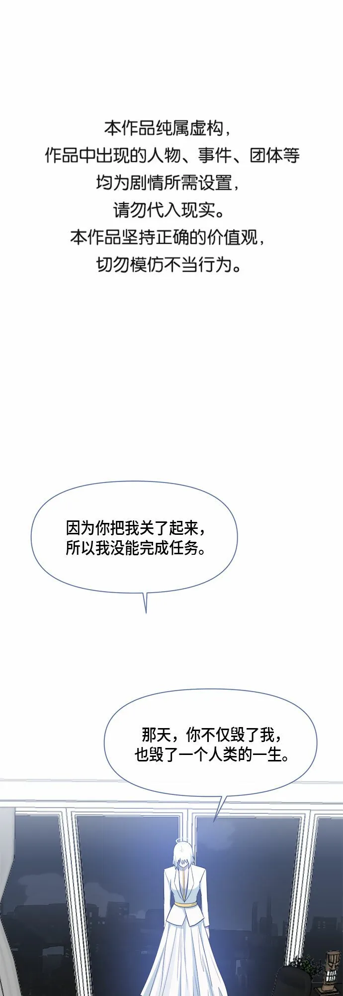 第74话 第1页