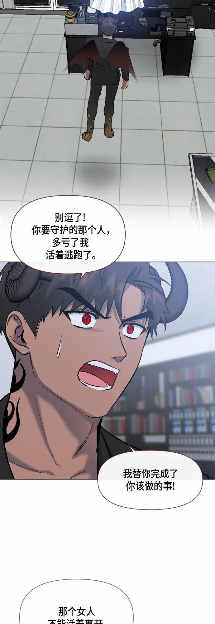 第74话 第2页
