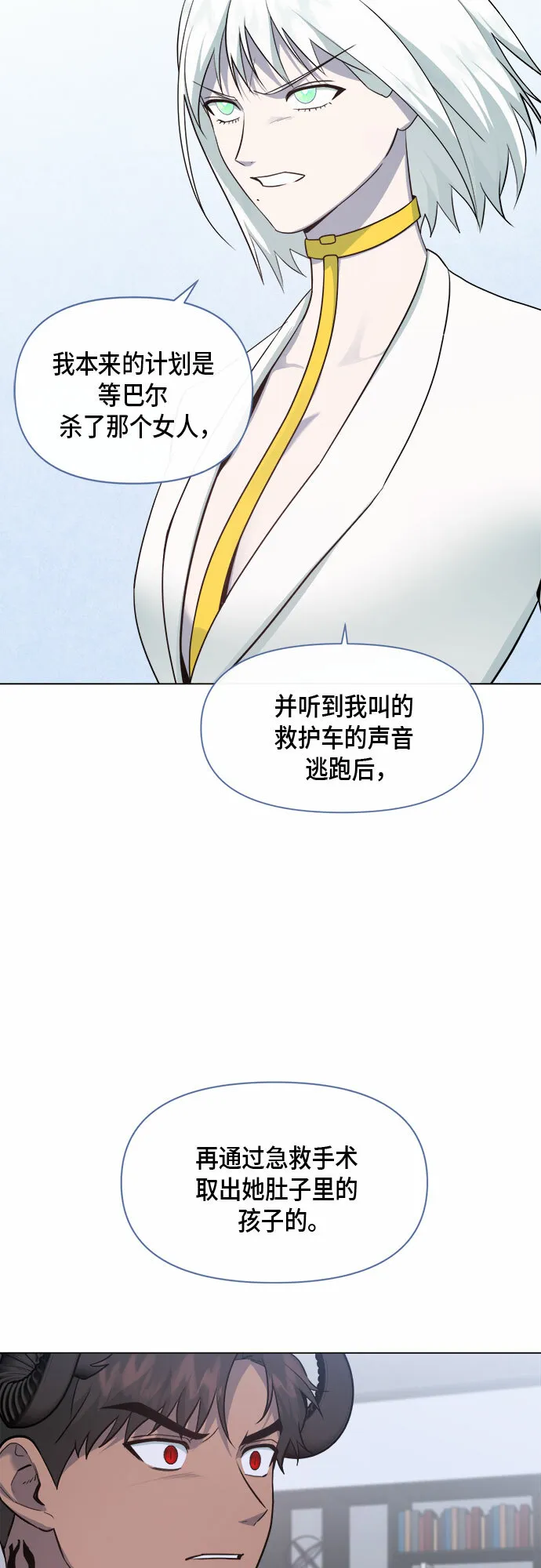 第74话 第6页