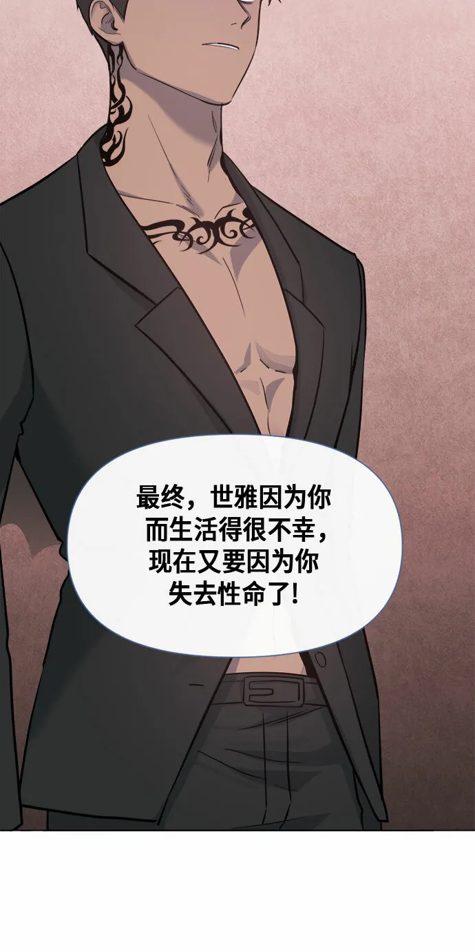 第74话 第9页
