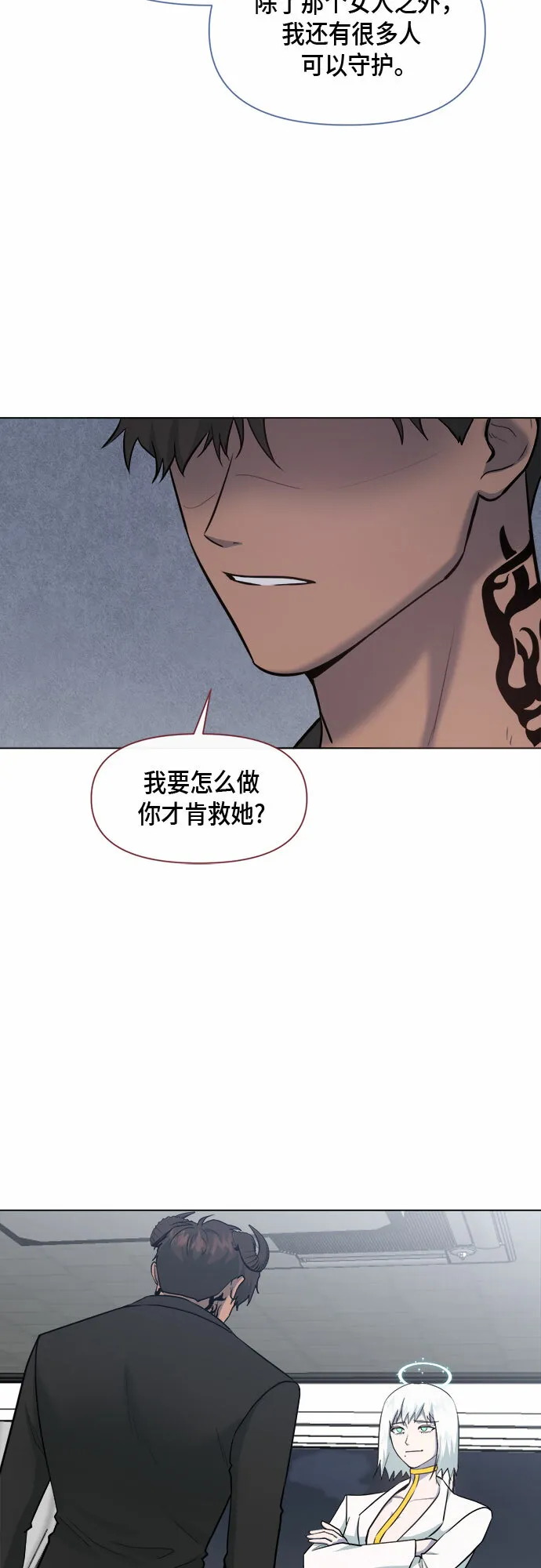 第74话 第13页