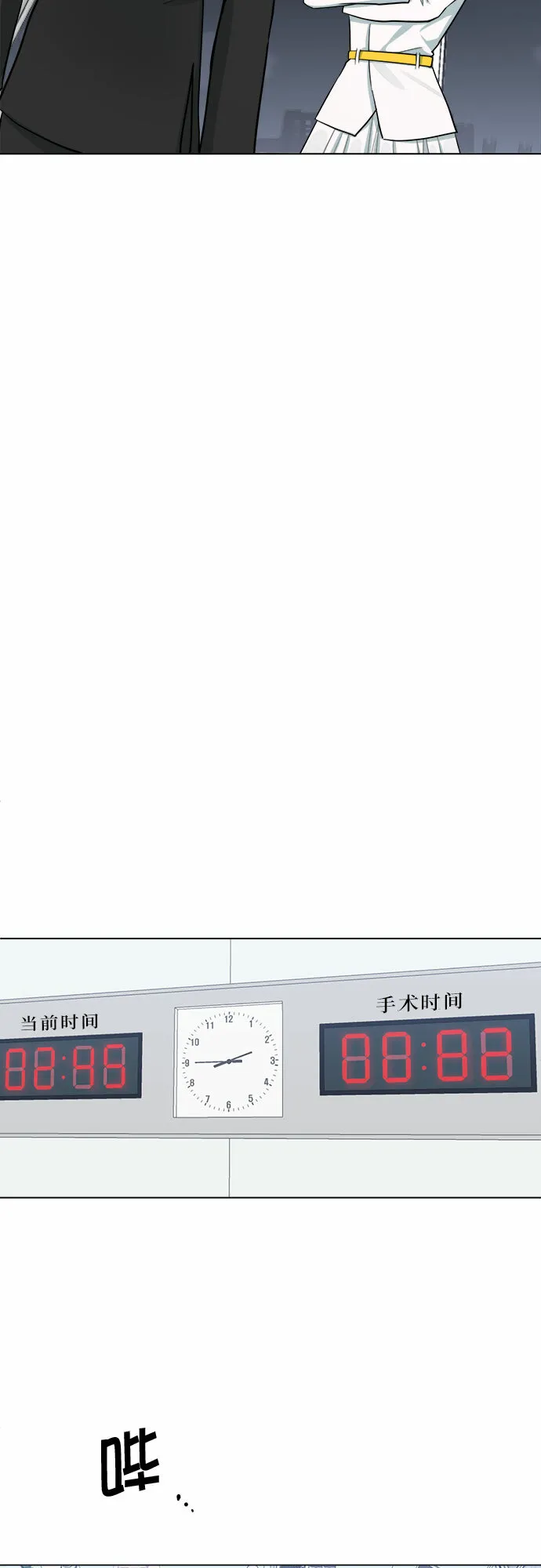第74话 第14页