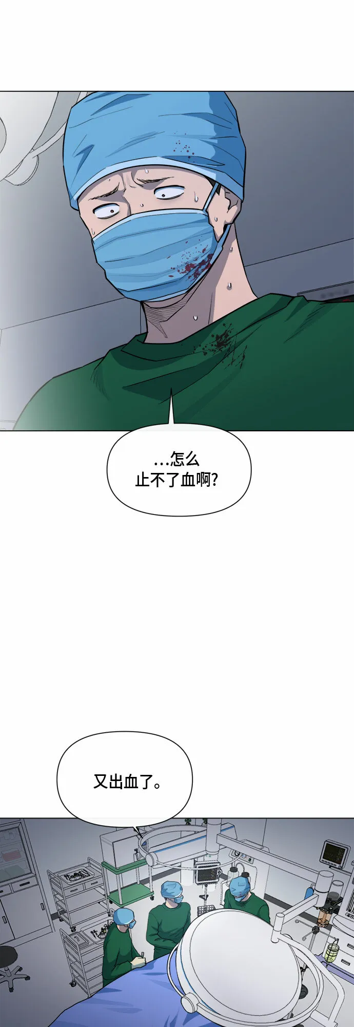 第74话 第16页