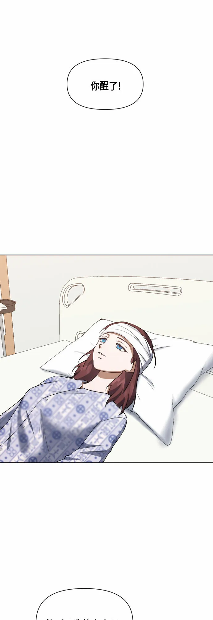 第74话 第21页