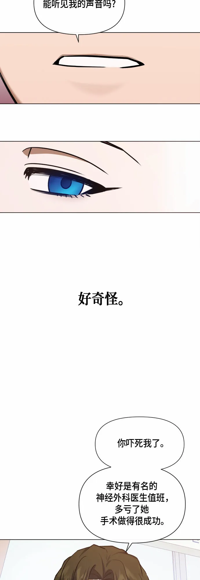 第74话 第22页