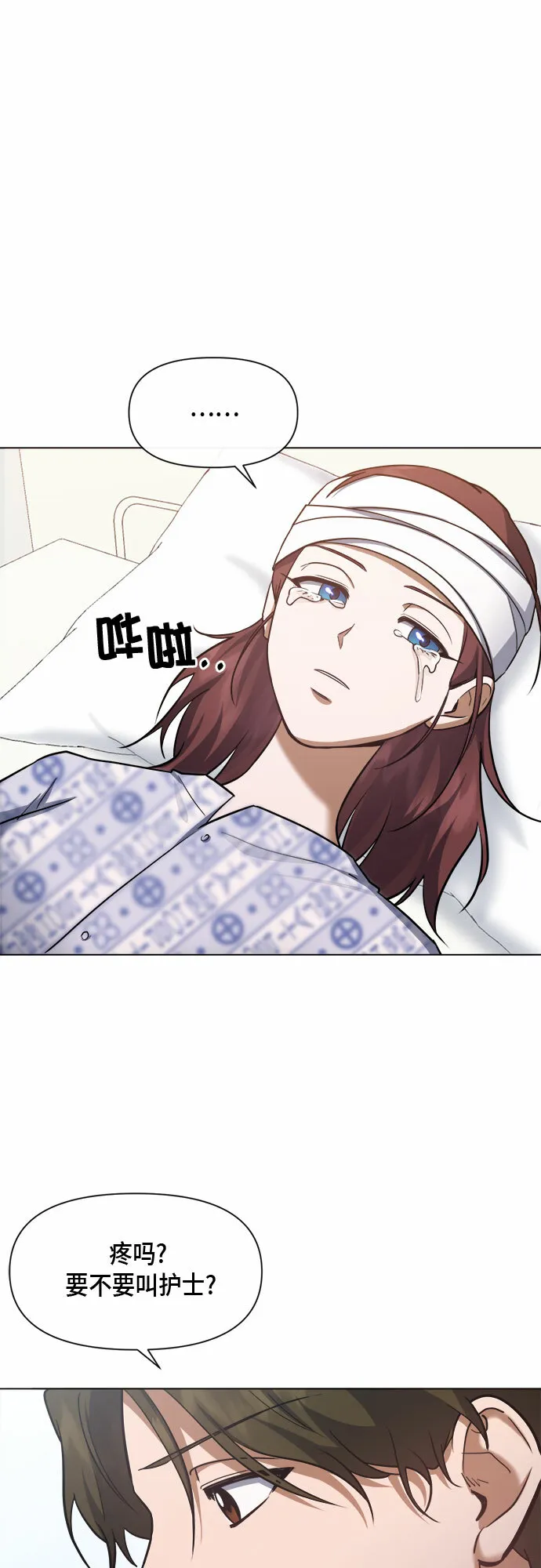 第74话 第24页
