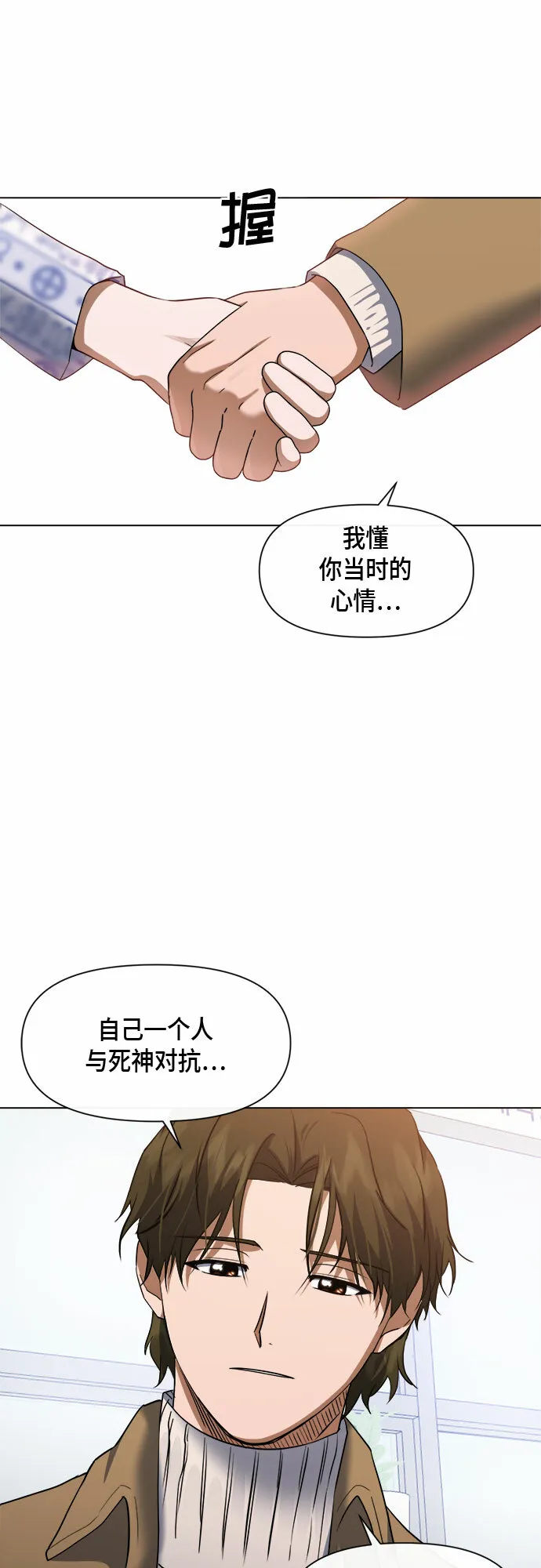 第74话 第26页