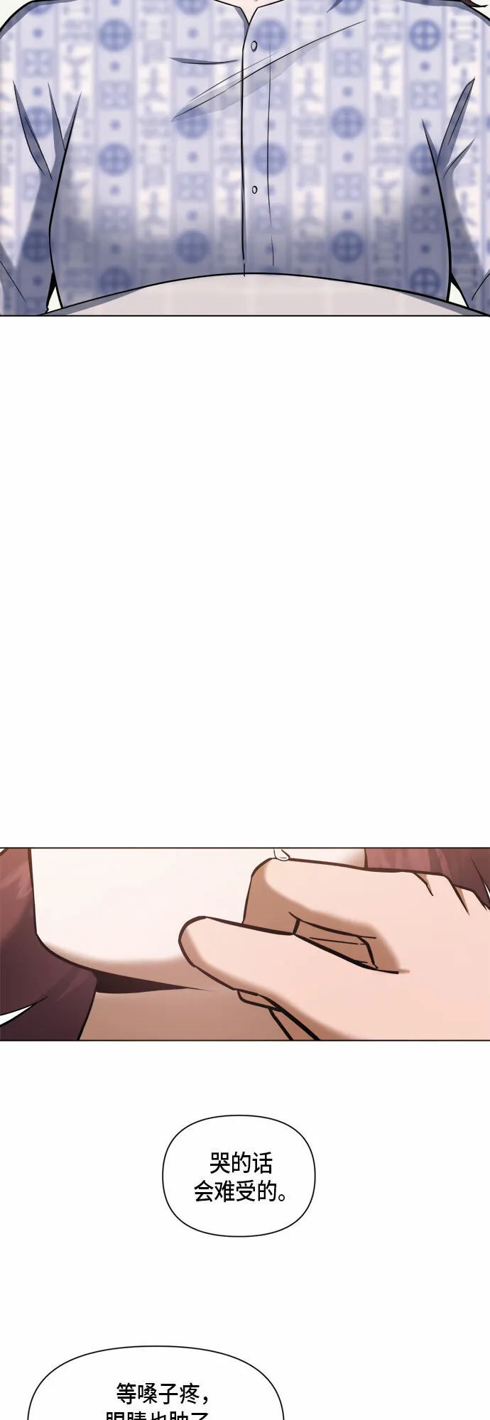 第74话 第28页