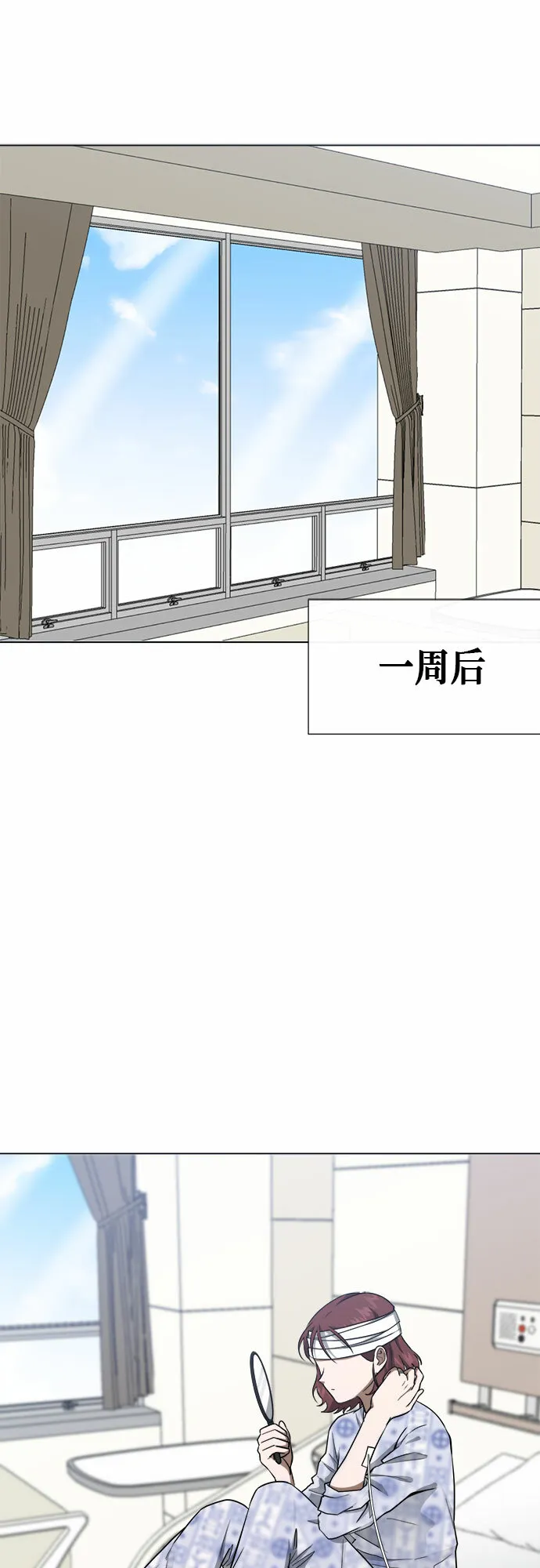 第74话 第31页