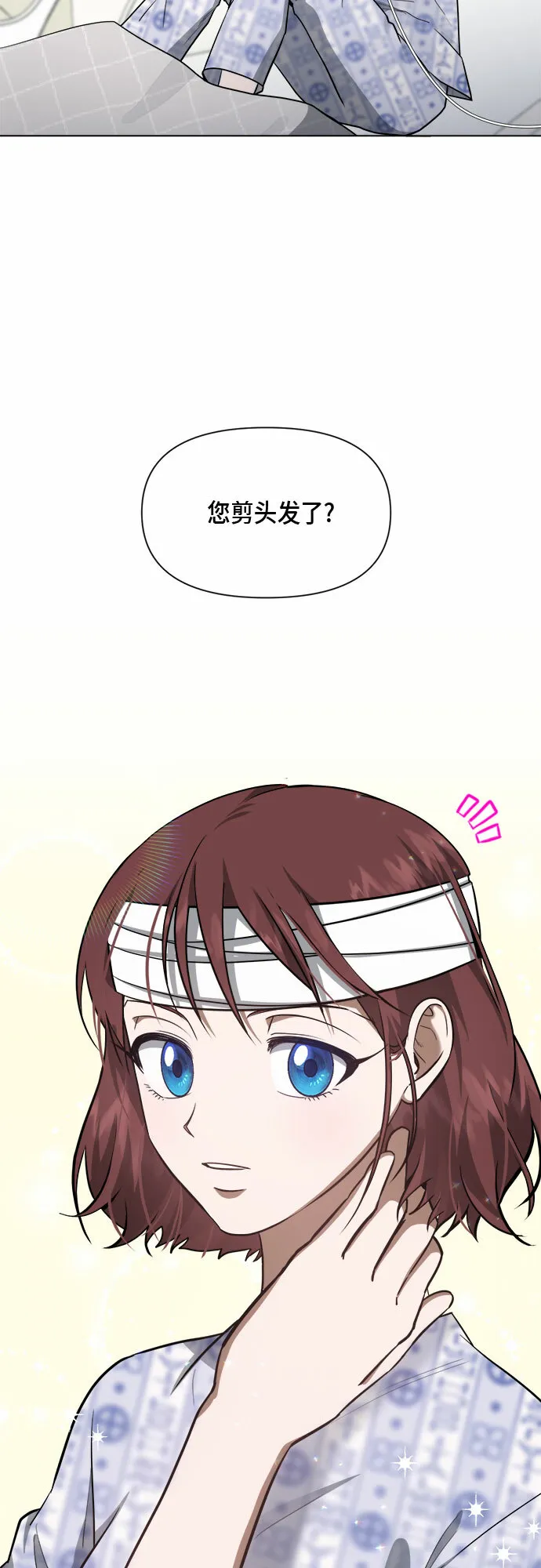 第74话 第32页