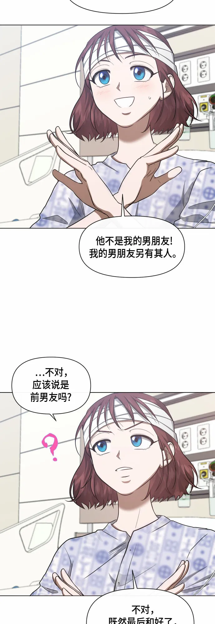 第74话 第34页