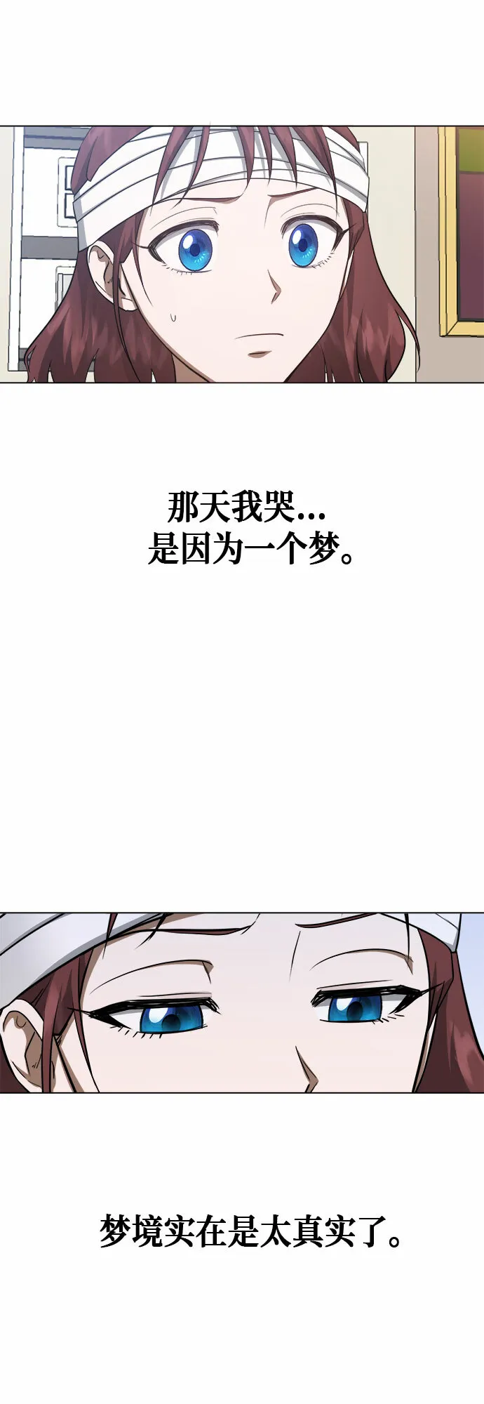 第74话 第36页