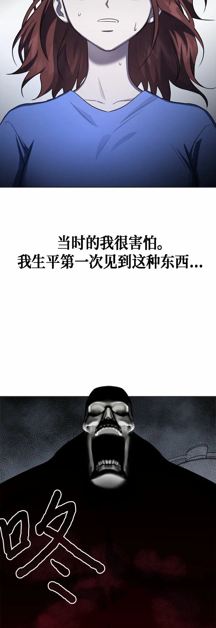 第74话 第38页