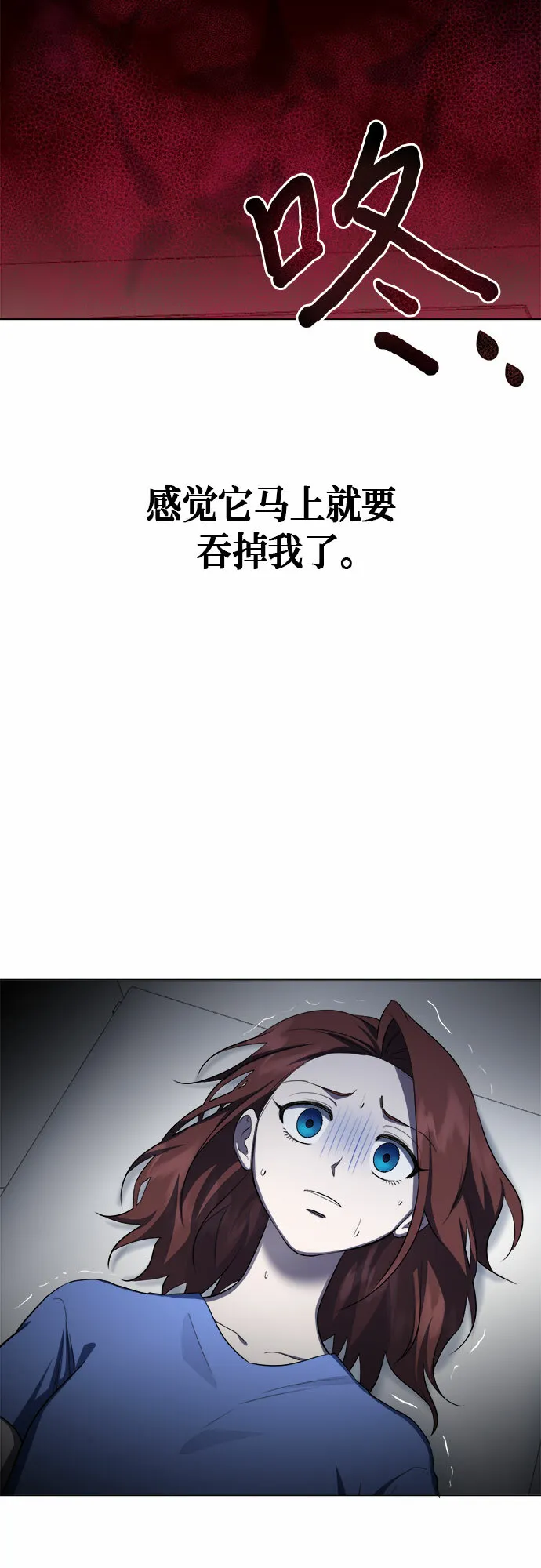 第74话 第39页