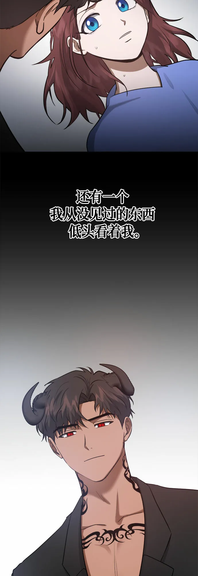 第74话 第43页