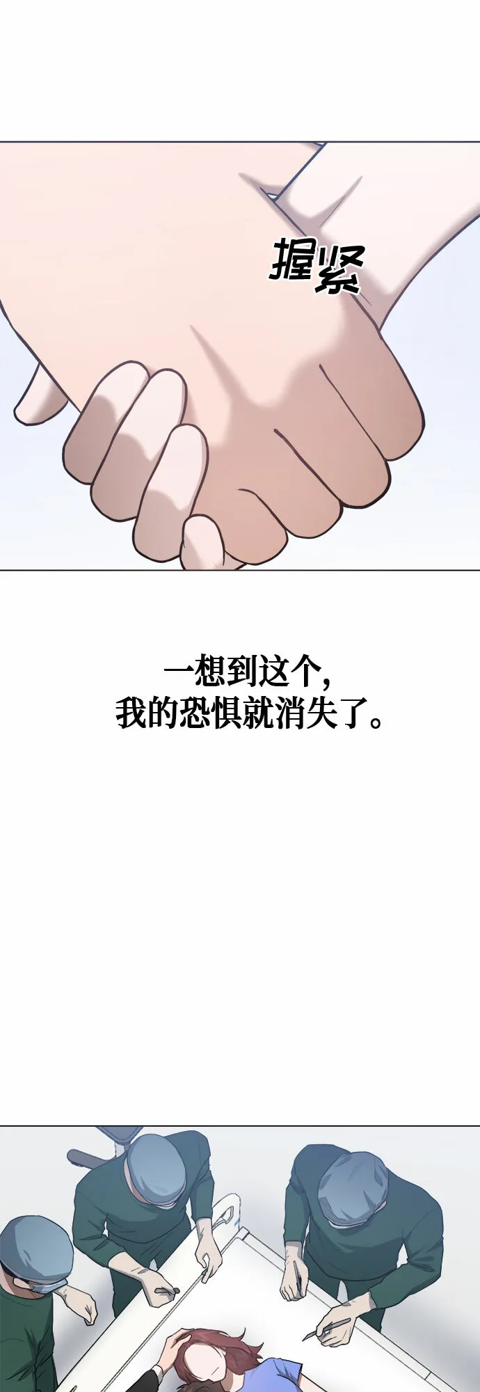 第74话 第46页