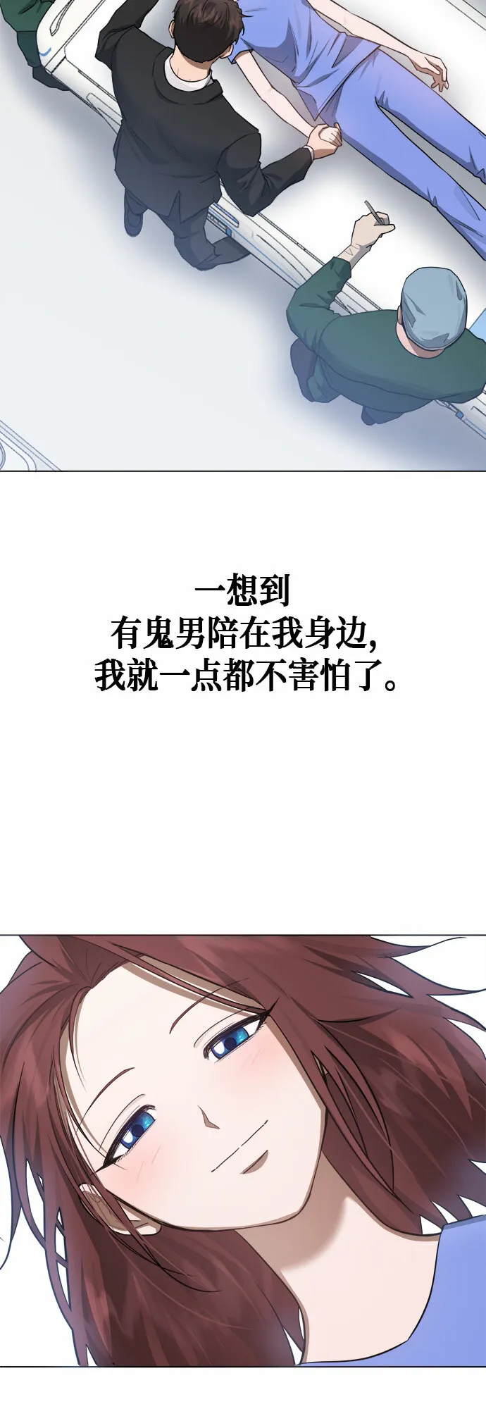 第74话 第47页