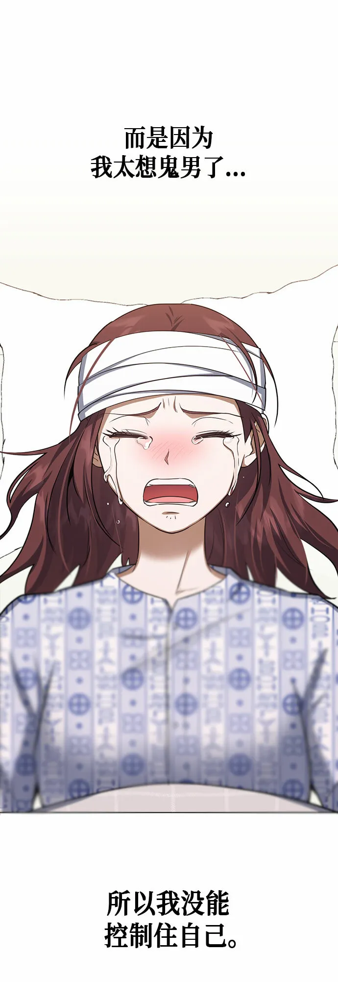 第74话 第49页