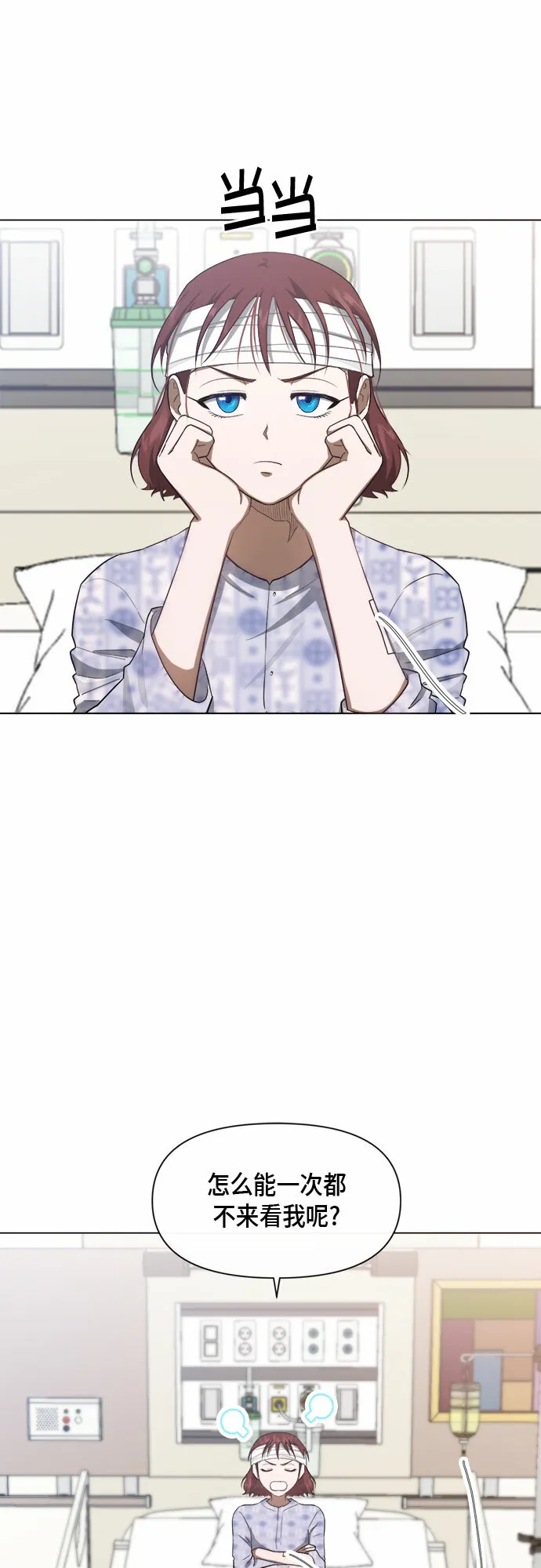 第74话 第52页