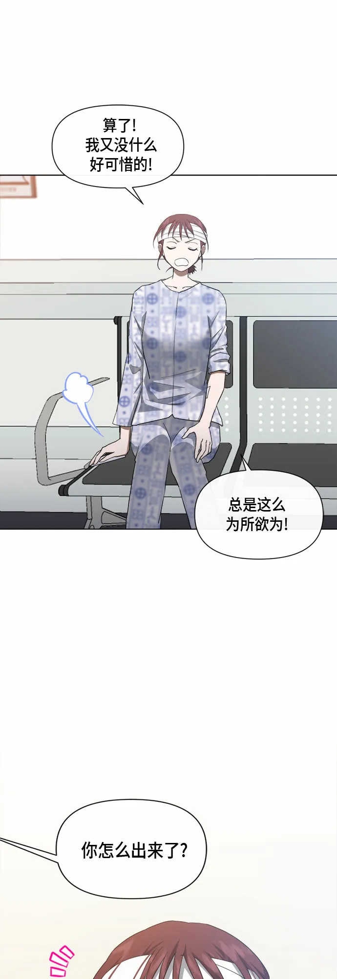 第75话 第34页