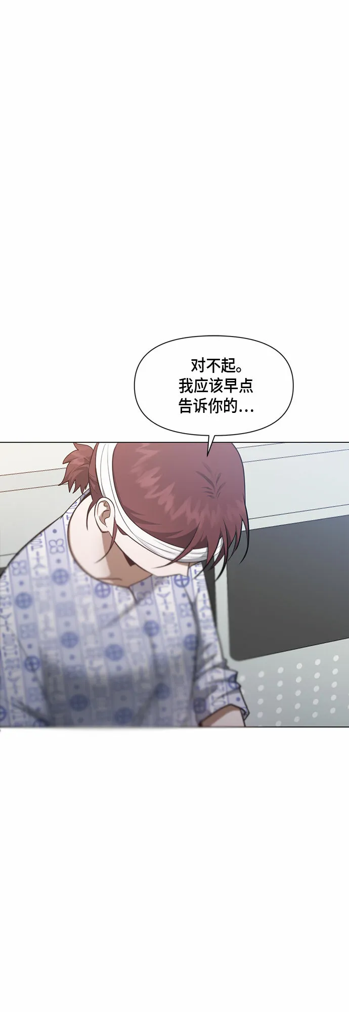 第76话 第5页