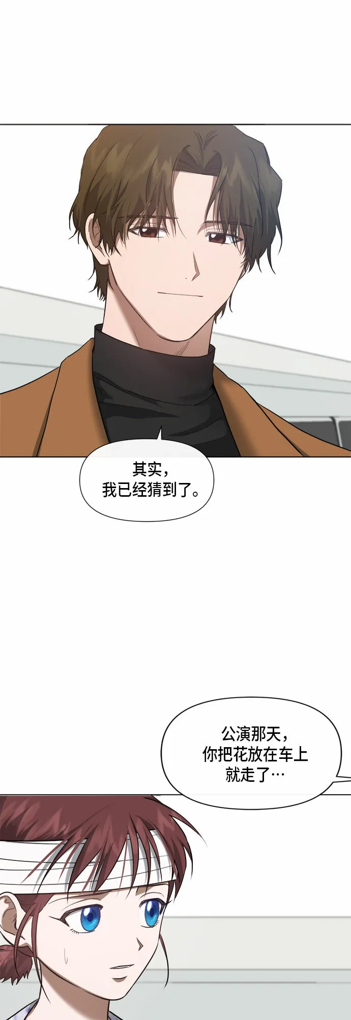 第76话 第6页