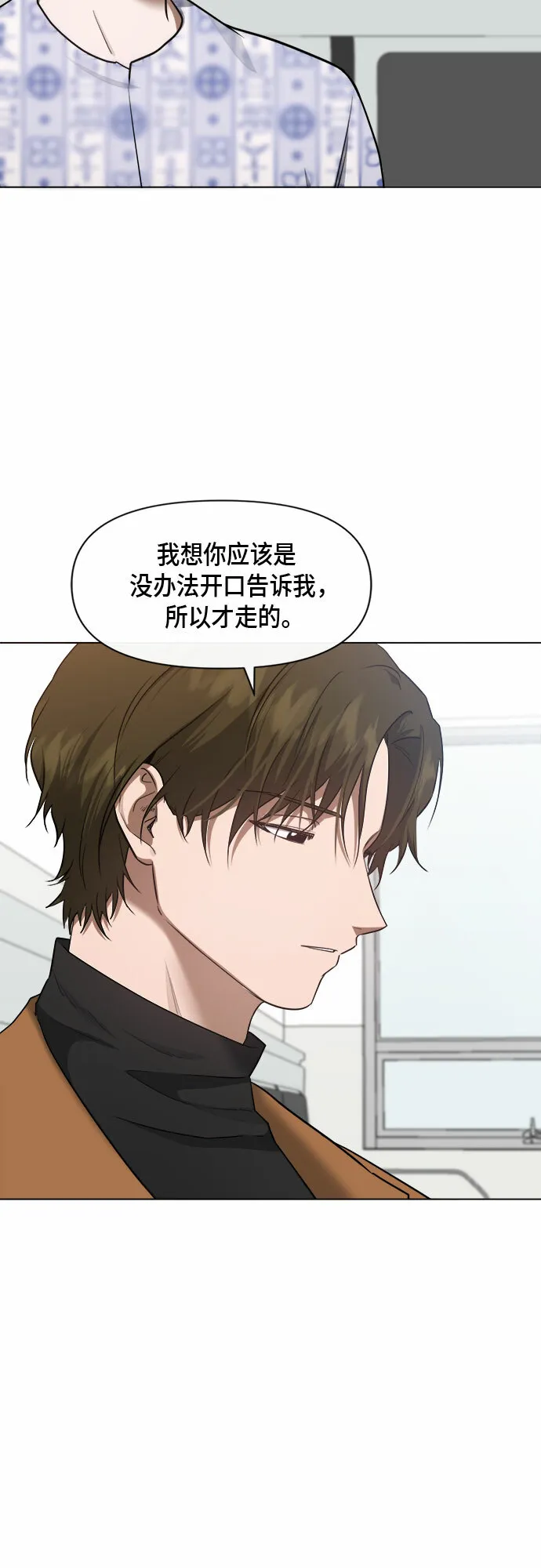 第76话 第7页