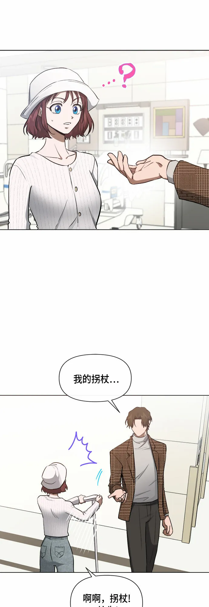 第76话 第35页