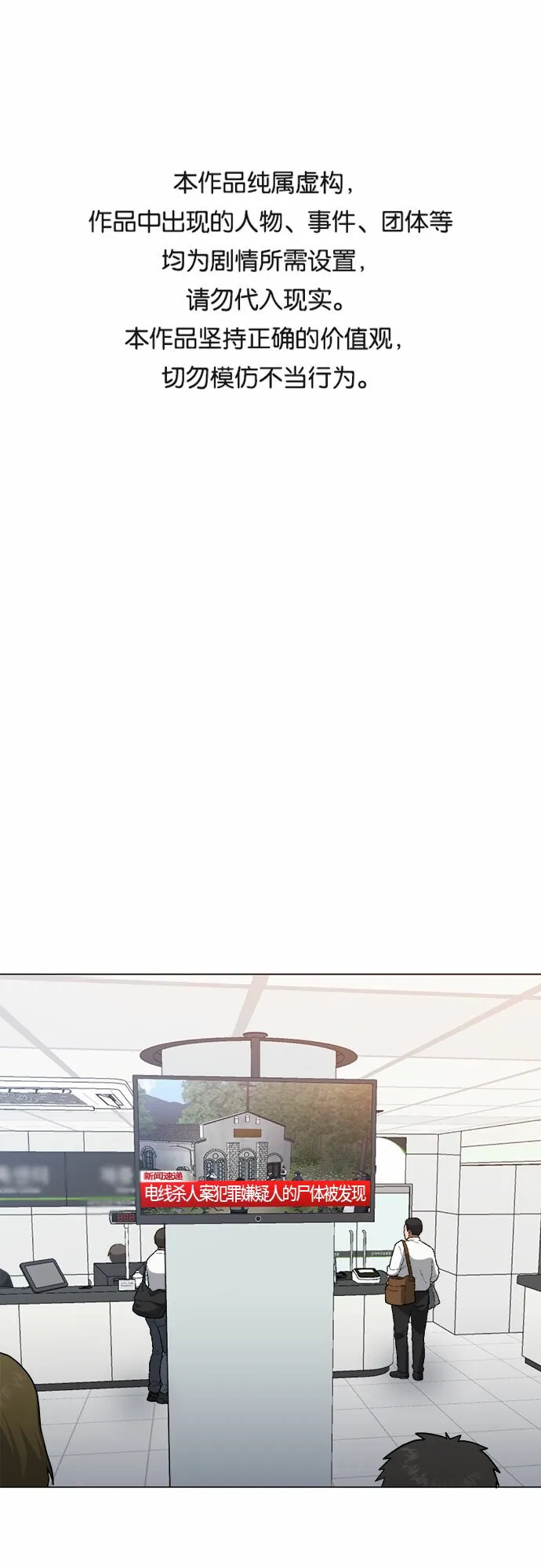 第77话 第1页