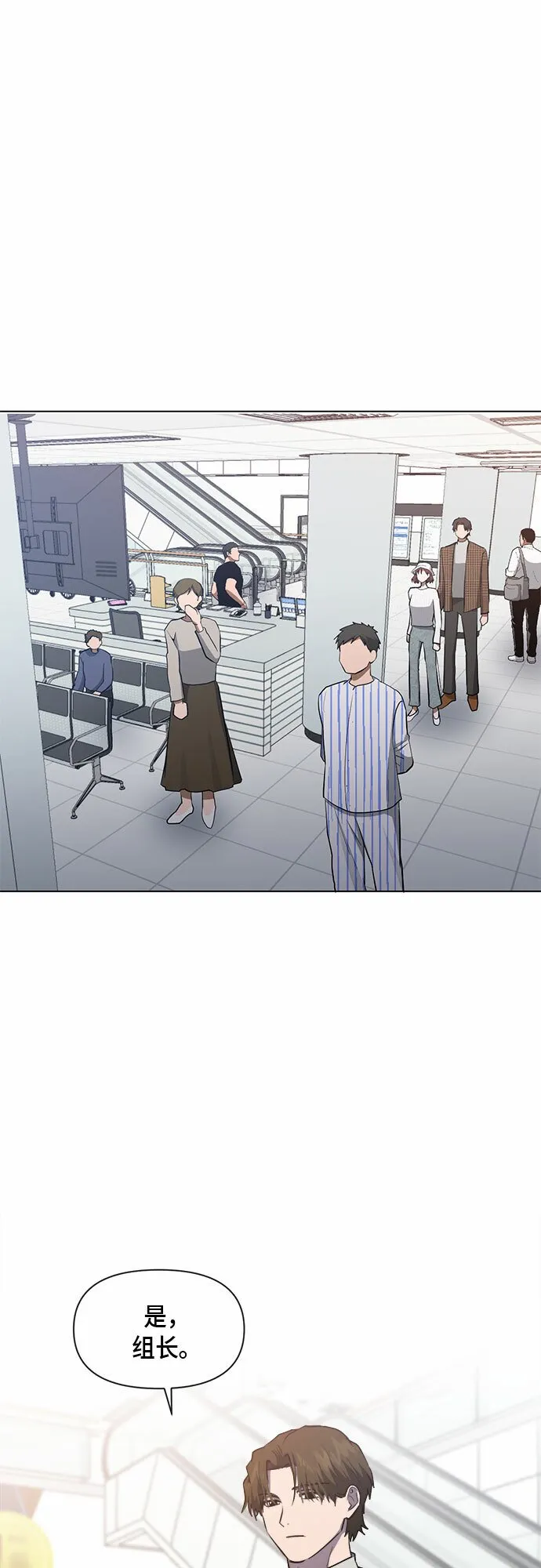 第77话 第2页