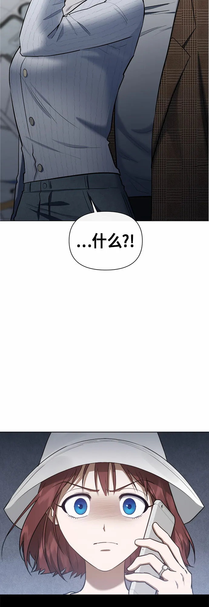 第77话 第6页