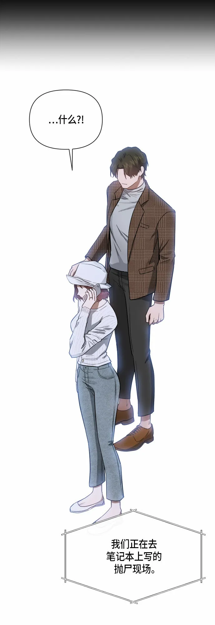 第77话 第8页
