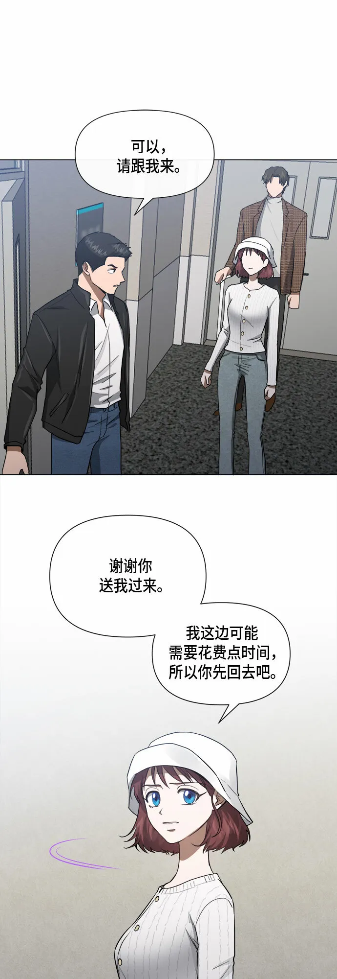 第77话 第12页