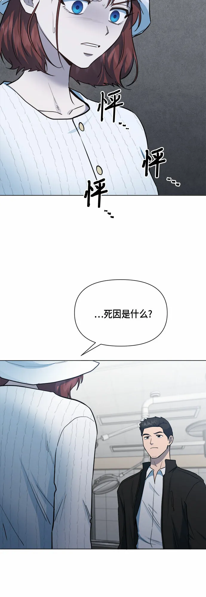 第77话 第18页