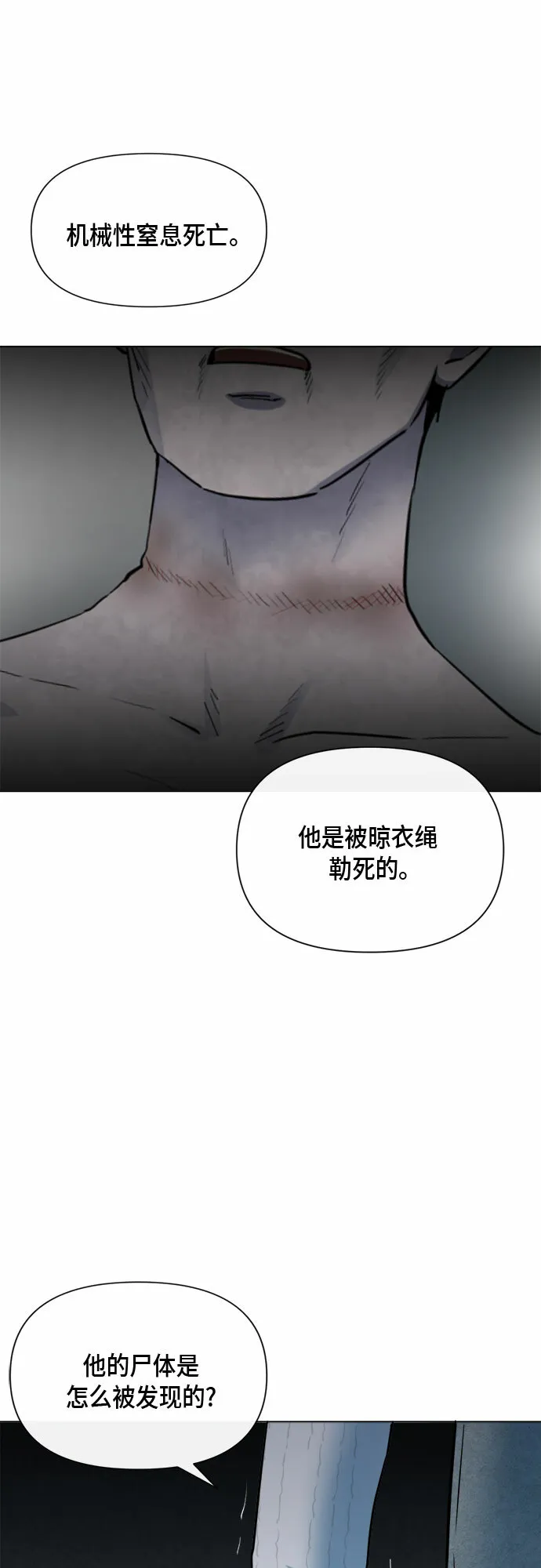 第77话 第19页