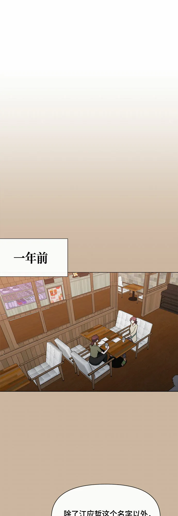 第77话 第23页