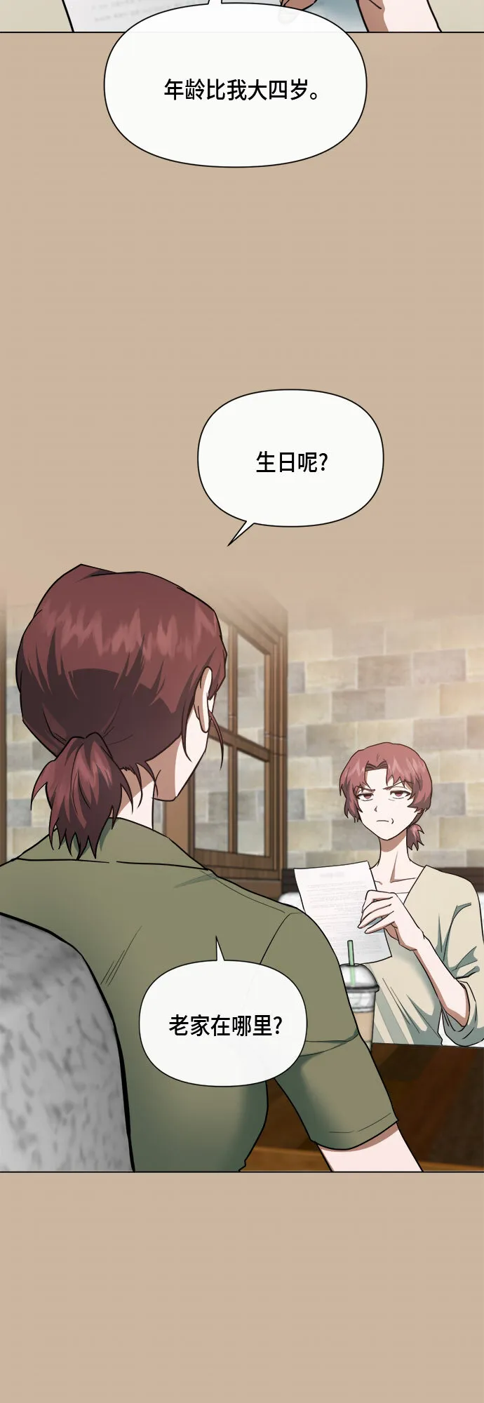 第77话 第25页
