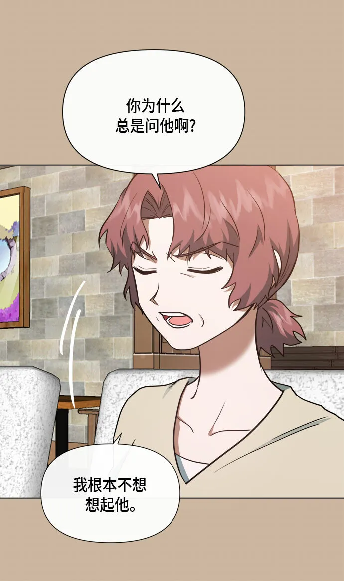 第77话 第26页