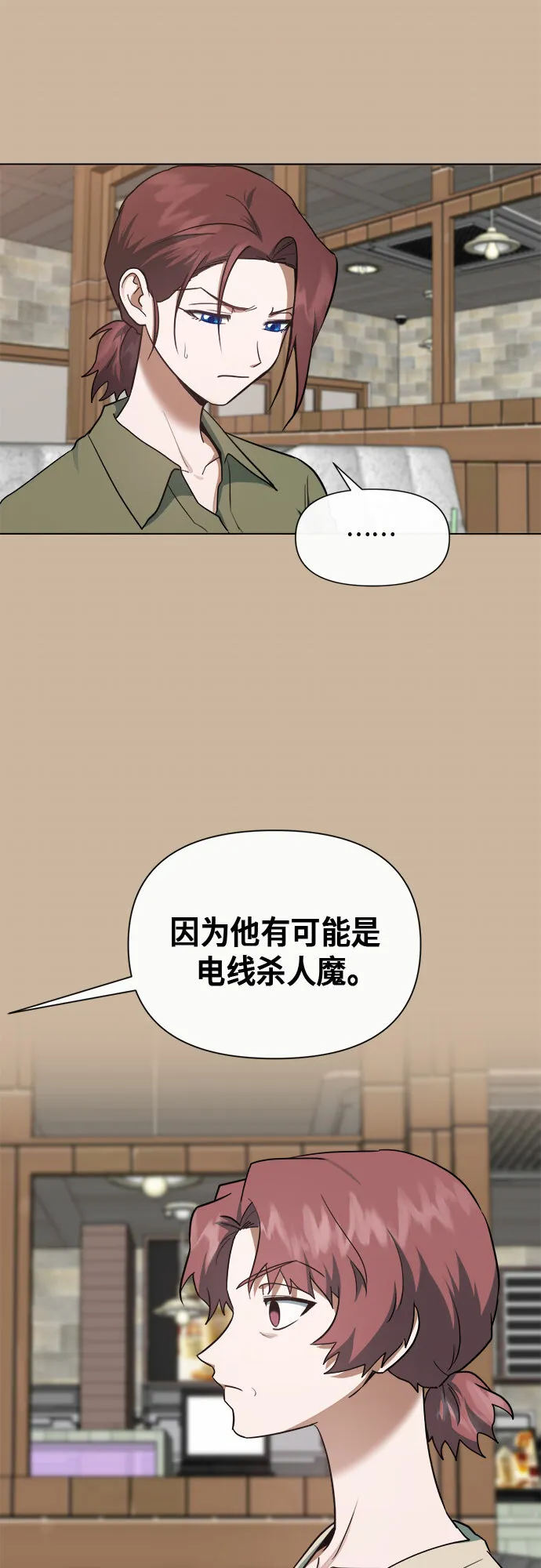 第77话 第27页