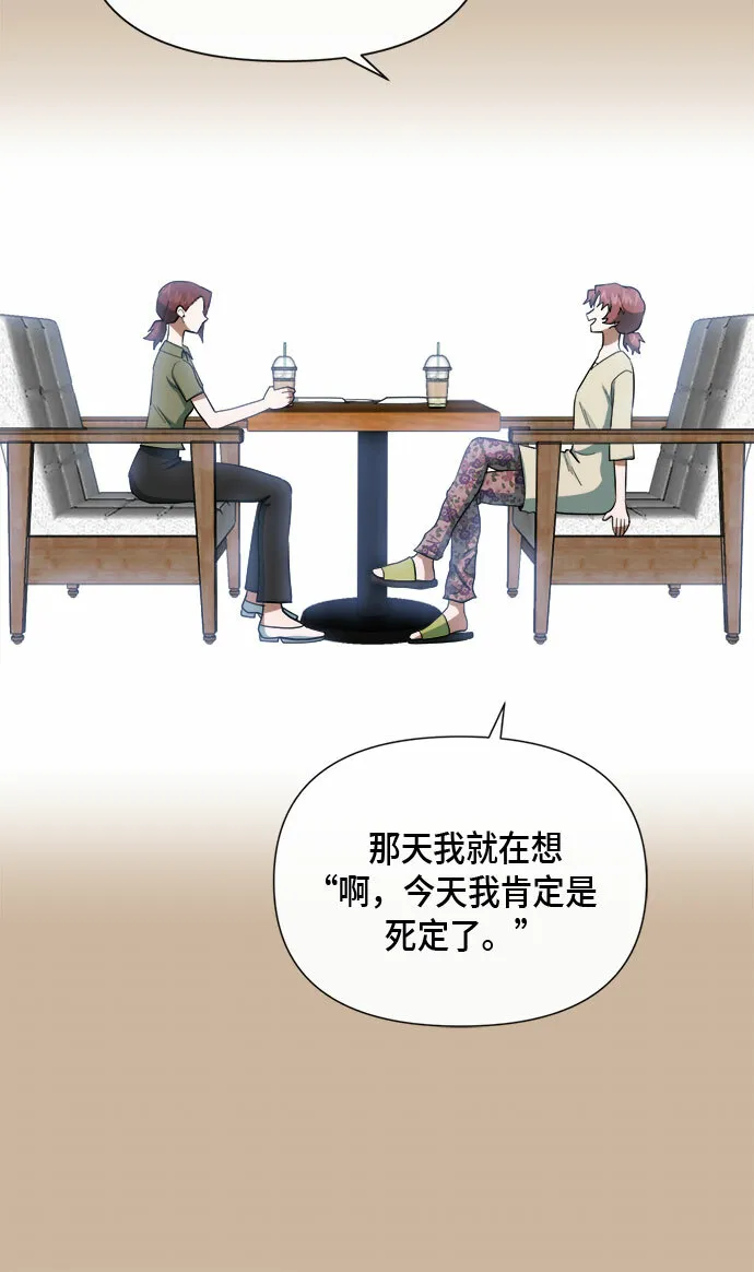 第77话 第31页