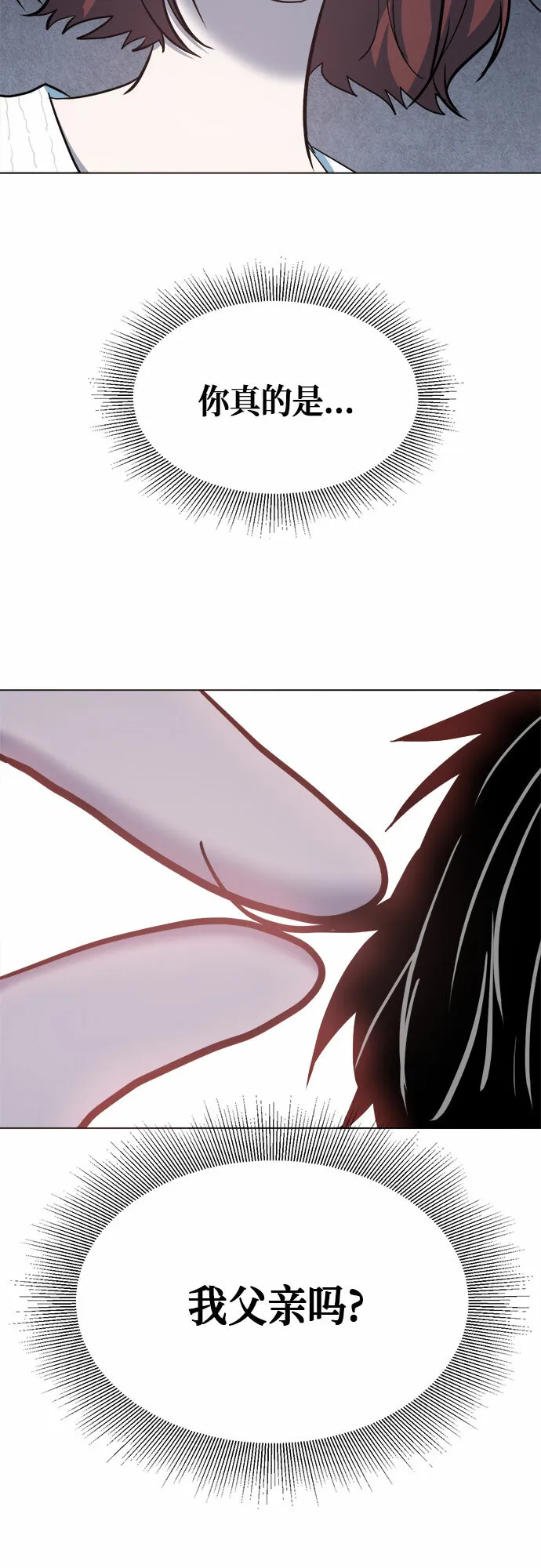 第77话 第40页