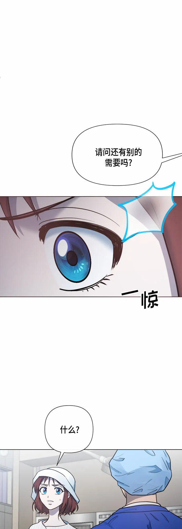 第77话 第41页