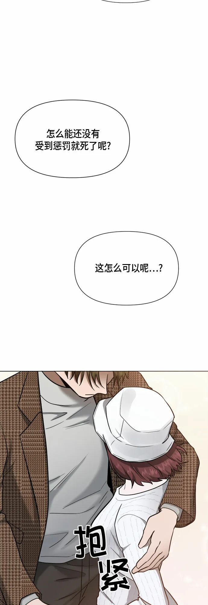第77话 第49页