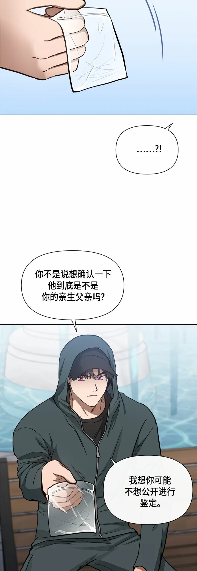 第78话 第10页