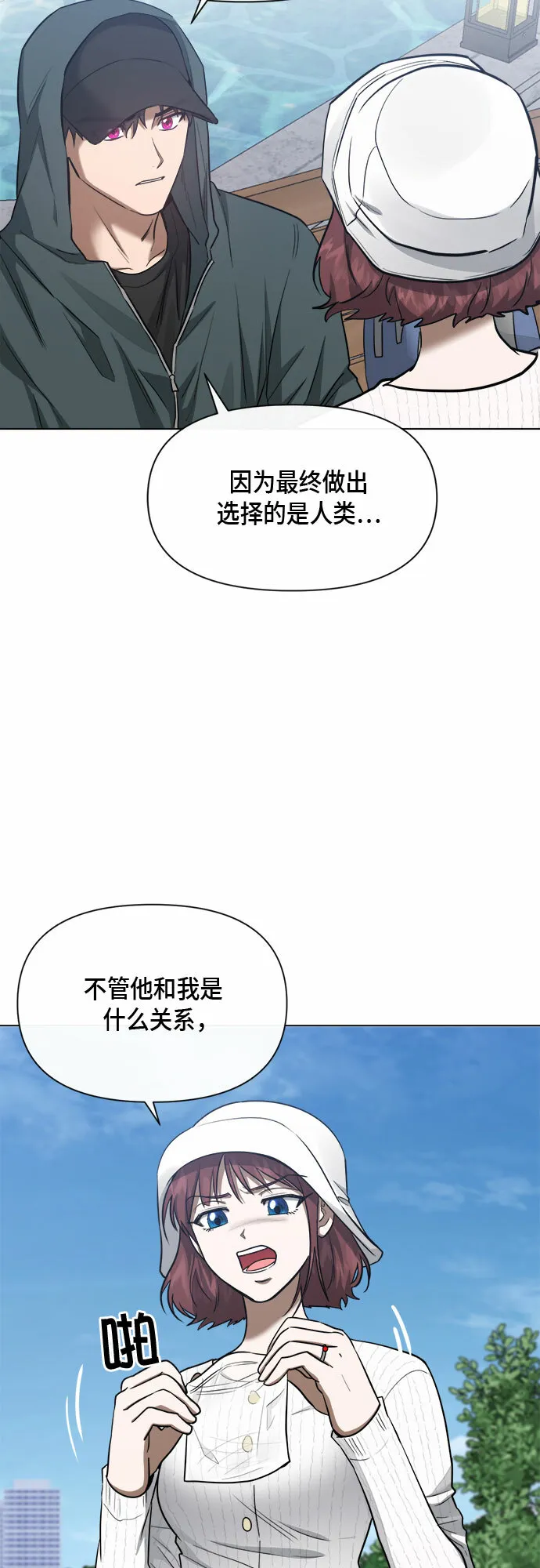 第78话 第23页