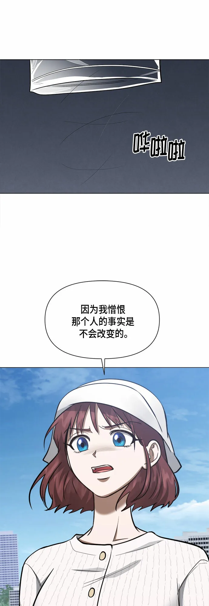 第78话 第25页