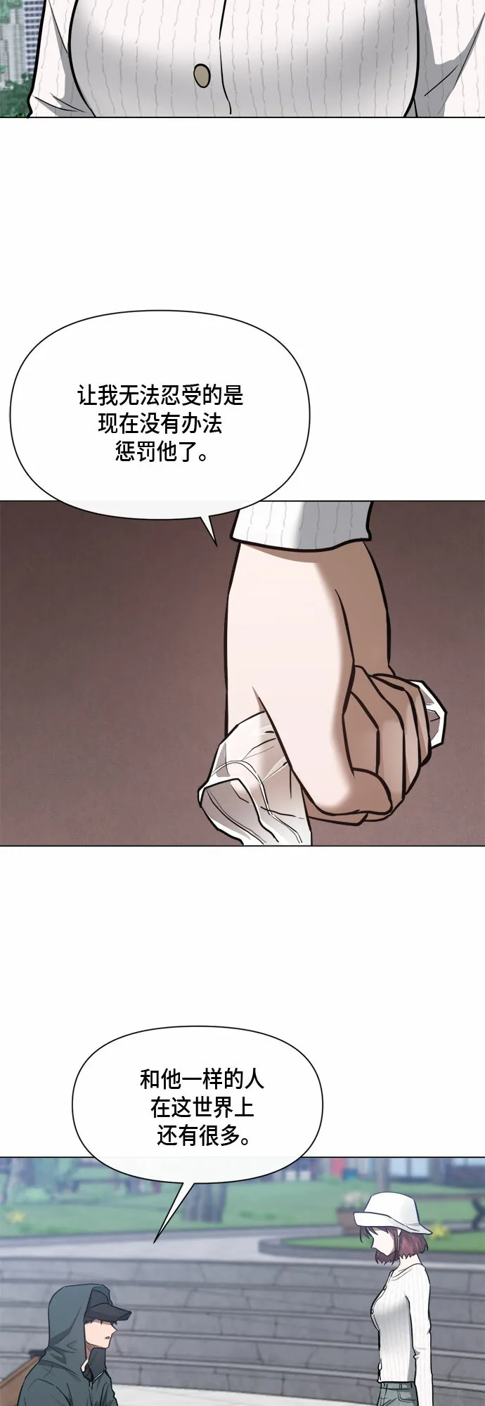 第78话 第26页
